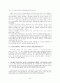 [국민건강보험 분석] 국민건강보험 제도 의의, 특성, 내용, 국민건강보험제도의 현황, 쟁점, 실무가와의 인터뷰 및 국민건강보험의 전망 22페이지