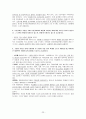[국민건강보험 분석] 국민건강보험 제도 의의, 특성, 내용, 국민건강보험제도의 현황, 쟁점, 실무가와의 인터뷰 및 국민건강보험의 전망 23페이지