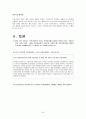 [국민건강보험 분석] 국민건강보험 제도 의의, 특성, 내용, 국민건강보험제도의 현황, 쟁점, 실무가와의 인터뷰 및 국민건강보험의 전망 24페이지