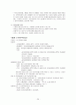 [국민건강보험 분석] 국민건강보험 제도 의의, 특성, 내용, 국민건강보험제도의 현황, 쟁점, 실무가와의 인터뷰 및 국민건강보험의 전망 28페이지