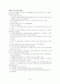 [국민건강보험 분석] 국민건강보험 제도 의의, 특성, 내용, 국민건강보험제도의 현황, 쟁점, 실무가와의 인터뷰 및 국민건강보험의 전망 29페이지