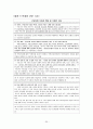 [국민건강보험 분석] 국민건강보험 제도 의의, 특성, 내용, 국민건강보험제도의 현황, 쟁점, 실무가와의 인터뷰 및 국민건강보험의 전망 30페이지