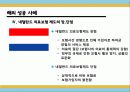 [국민건강보험과 민영의료보험 대책방안] 국민건강보험과 민영의료보험의 현황과 문제점 개선을 통한 공동발전방안 - 국민건강보험, 민영의료보험, 해외 성공 사례 33페이지