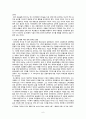 [세계금융위기 분석 레포트] 세계대공황에 비추어 본 2008년 세계금융위기의 원인, 과정, 현상, 특징 및 세계금융위기의 전망 6페이지