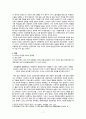 [세계금융위기 분석 레포트] 세계대공황에 비추어 본 2008년 세계금융위기의 원인, 과정, 현상, 특징 및 세계금융위기의 전망 7페이지