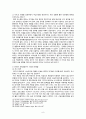 [세계금융위기 분석 레포트] 세계대공황에 비추어 본 2008년 세계금융위기의 원인, 과정, 현상, 특징 및 세계금융위기의 전망 9페이지