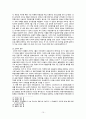 [세계금융위기 분석 레포트] 세계대공황에 비추어 본 2008년 세계금융위기의 원인, 과정, 현상, 특징 및 세계금융위기의 전망 10페이지