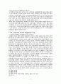[세계금융위기 분석 레포트] 세계대공황에 비추어 본 2008년 세계금융위기의 원인, 과정, 현상, 특징 및 세계금융위기의 전망 11페이지
