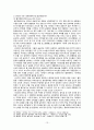 [세계금융위기 분석 레포트] 세계대공황에 비추어 본 2008년 세계금융위기의 원인, 과정, 현상, 특징 및 세계금융위기의 전망 13페이지