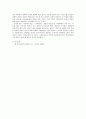 어머니의 취업이 자녀 양육에 있어서 미치는 긍정적, 부정적 영향 및 부정적인 영향을 긍적적인 영향으로 바꾸기 위한 부모의 역할 3페이지