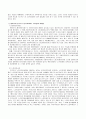 노인복지혁명의 책내용을 요약하고 덴마크와 한국의 노인복지서비스의 유사점과 차이점을 비교한 후 노멀라이제이션 관점에서 한국 노인복지 서비스의 발전방안을 서술 3페이지
