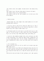 가족문제와 가족복지의 접근 4페이지
