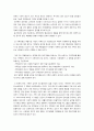 가족문제와 가족복지의 접근 5페이지