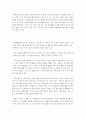 사회복지실천 가치갈등과 해결책 2페이지