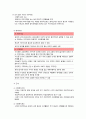 고대, 중세, 근세의 사회복지의 역사 2페이지