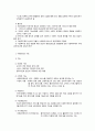 사례관리의 개념, 구성, 대상 2페이지