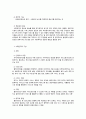 사례관리의 개념, 구성, 대상 3페이지