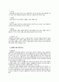 노인과 노인복지에 대한 이해 2페이지