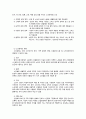 노인과 노인복지에 대한 이해 6페이지