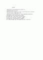 노인과 노인복지에 대한 이해 10페이지