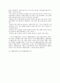 공공부조제도 2페이지