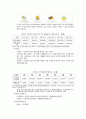 공공부조제도 5페이지