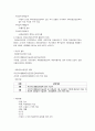 공공부조제도 6페이지