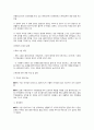 사례관리의 이해와 사례관리의 실제 4페이지