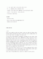 사례관리의 이해와 사례관리의 실제 7페이지