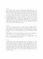 사례관리의 이해와 사례관리의 실제 8페이지