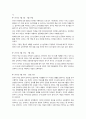 사례관리의 이해와 사례관리의 실제 14페이지