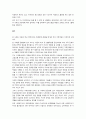 사례관리의 이해와 사례관리의 실제 15페이지