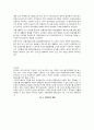 사례관리의 이해와 사례관리의 실제 16페이지