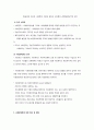 사회문제와 사회복지 5페이지