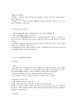 사회보험의 이해 3페이지