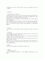 사회보험의 이해 4페이지
