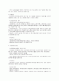 사회보험의 이해 5페이지