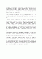 사회보장의 개념과 유형 2페이지