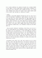 사회보장의 개념과 유형 5페이지