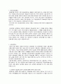 사회보장의 개념과 유형 6페이지