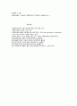 사회보장의 개념과 유형 7페이지