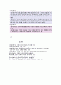 사회복지 평가의 이해 7페이지