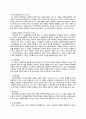 사회복지발달의 이론적 관점 3페이지