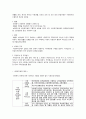 사회복지법의 이해 2페이지