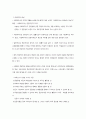 사회복지사 윤리와 역할 5페이지