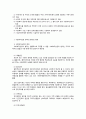 사회복지실천기술론의 이해 2페이지