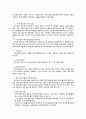 사회복지실천기술론의 이해 4페이지