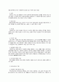 사회복지실천기술론의 이해 6페이지
