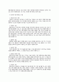 사회복지실천기술론의 이해 7페이지