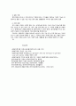 사회복지실천기술론의 이해 8페이지